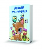 имитация книжки_